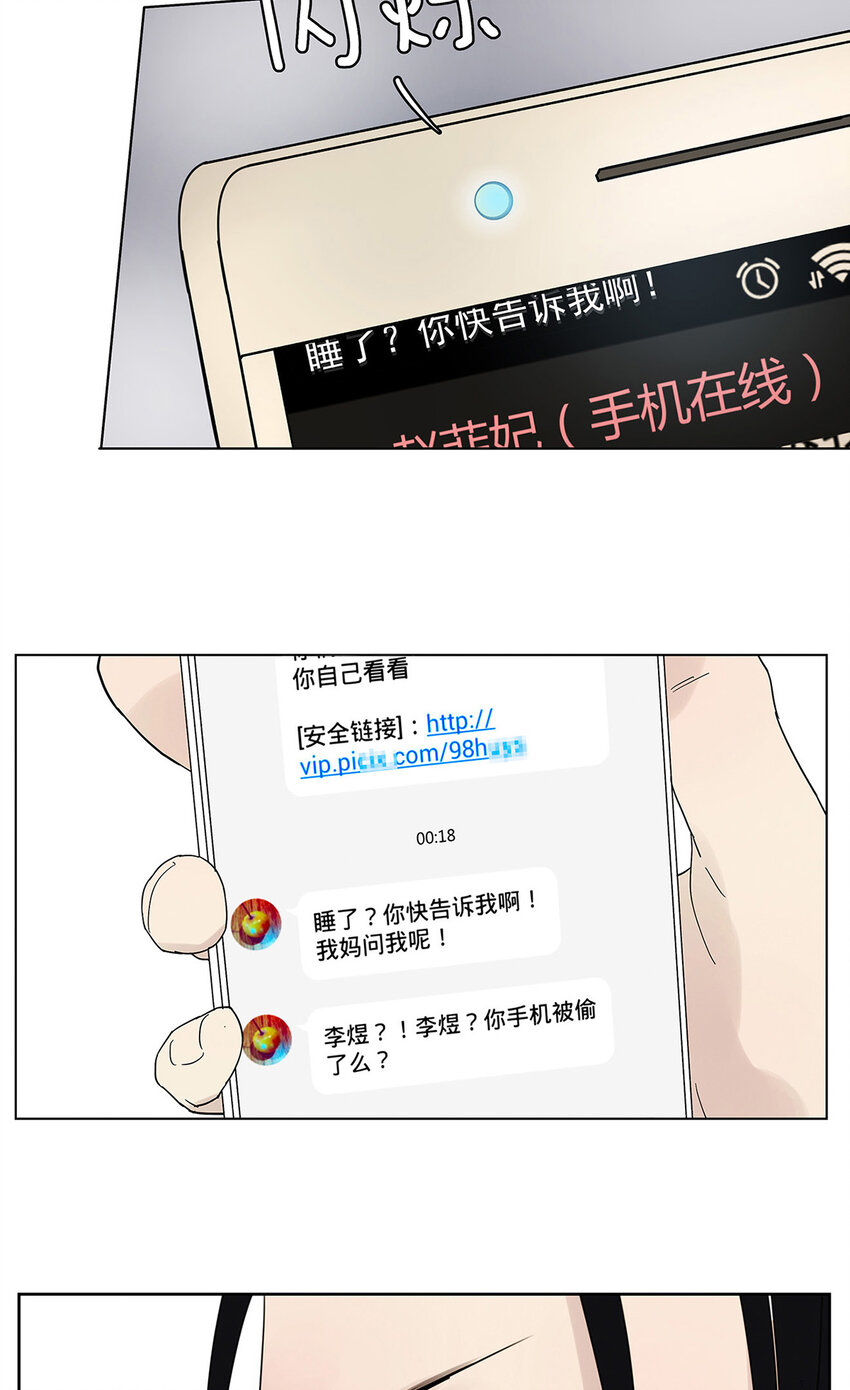 《My Director》007 “别被他污染！” 第18页