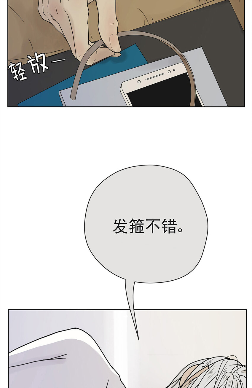 《My Director》007 “别被他污染！” 第27页
