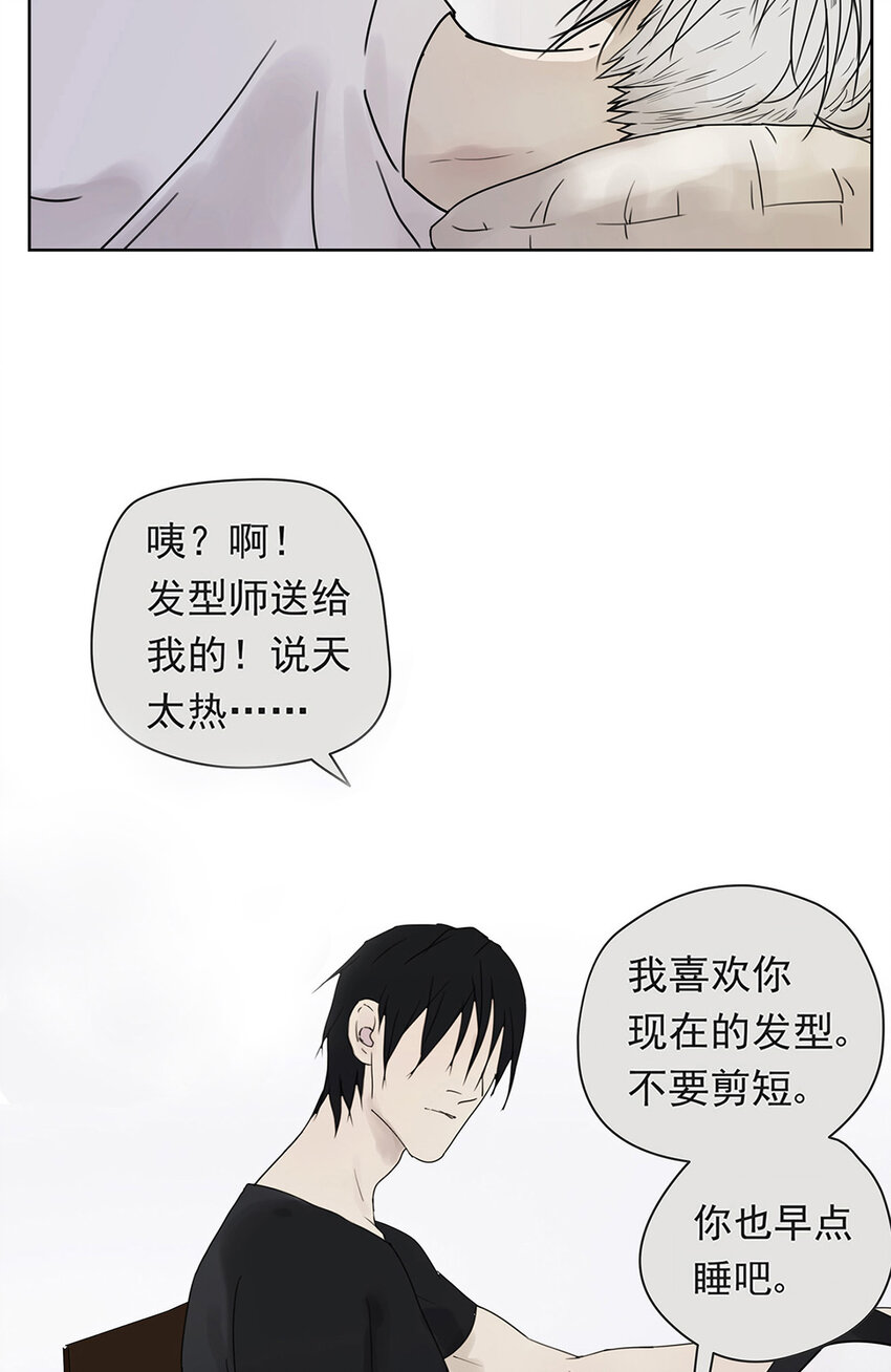 《My Director》007 “别被他污染！” 第28页
