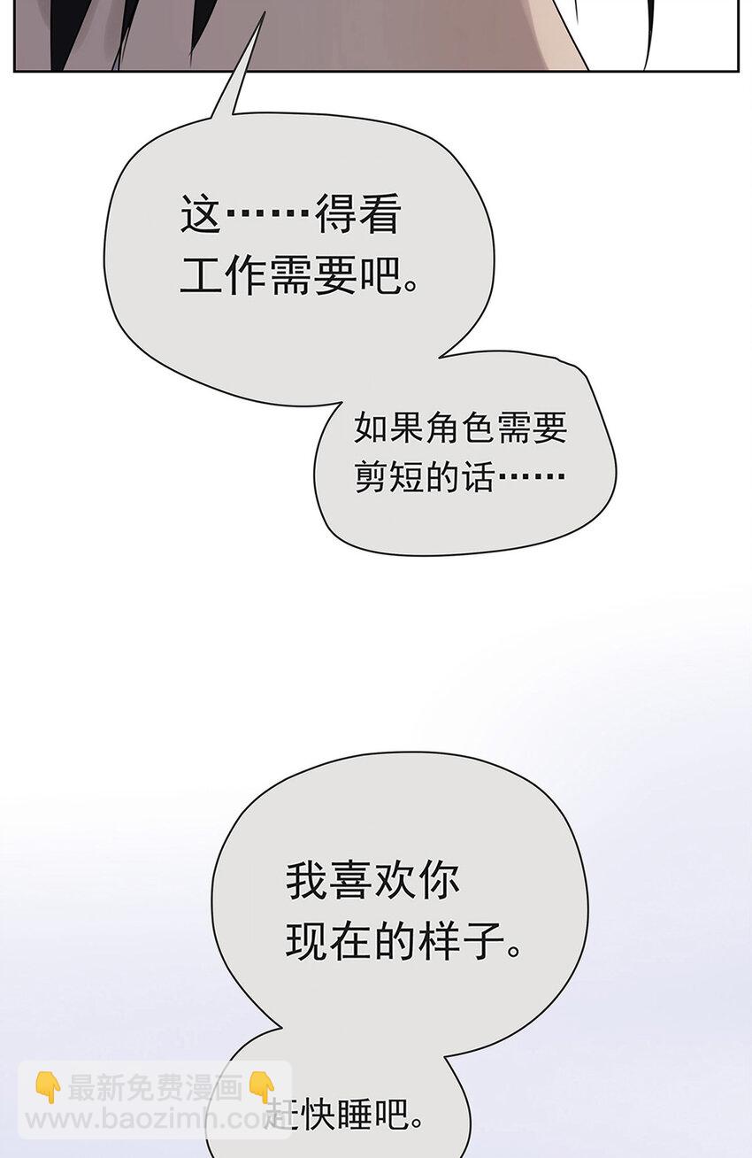 《My Director》007 “别被他污染！” 第31页