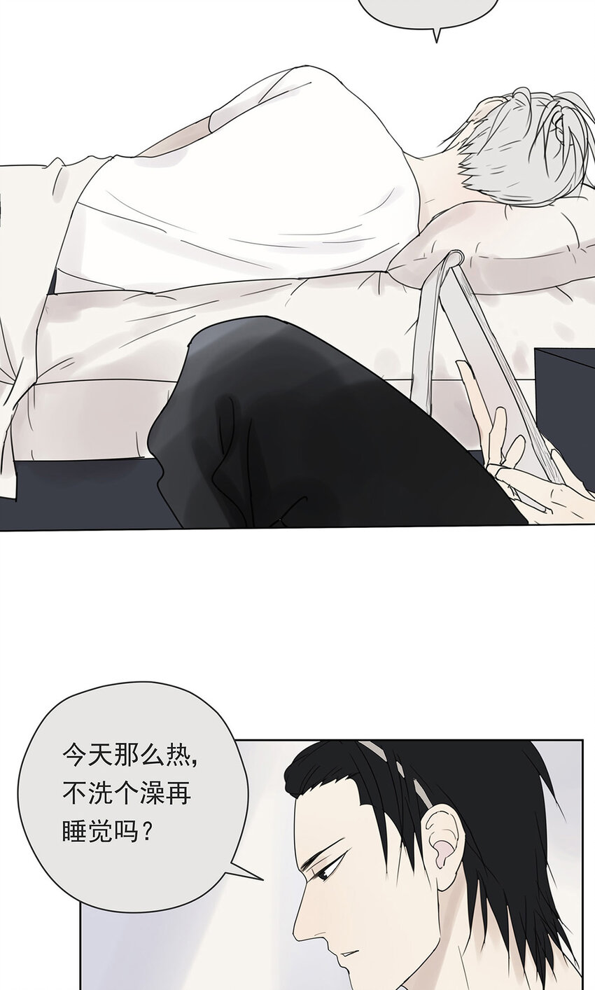 《My Director》007 “别被他污染！” 第7页