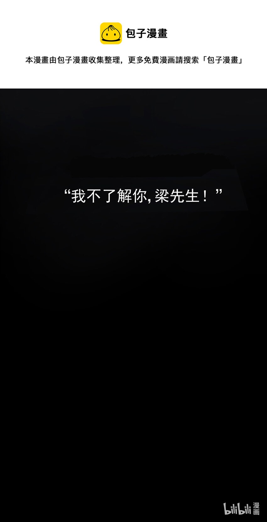 《My Director》005 “我不了解你” 第33页
