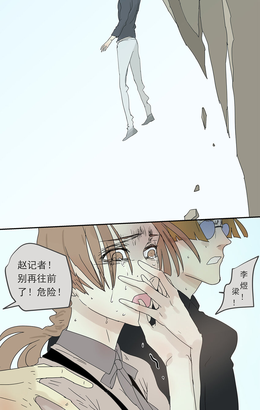 《My Director》011 抓住你了！（下） 第12页