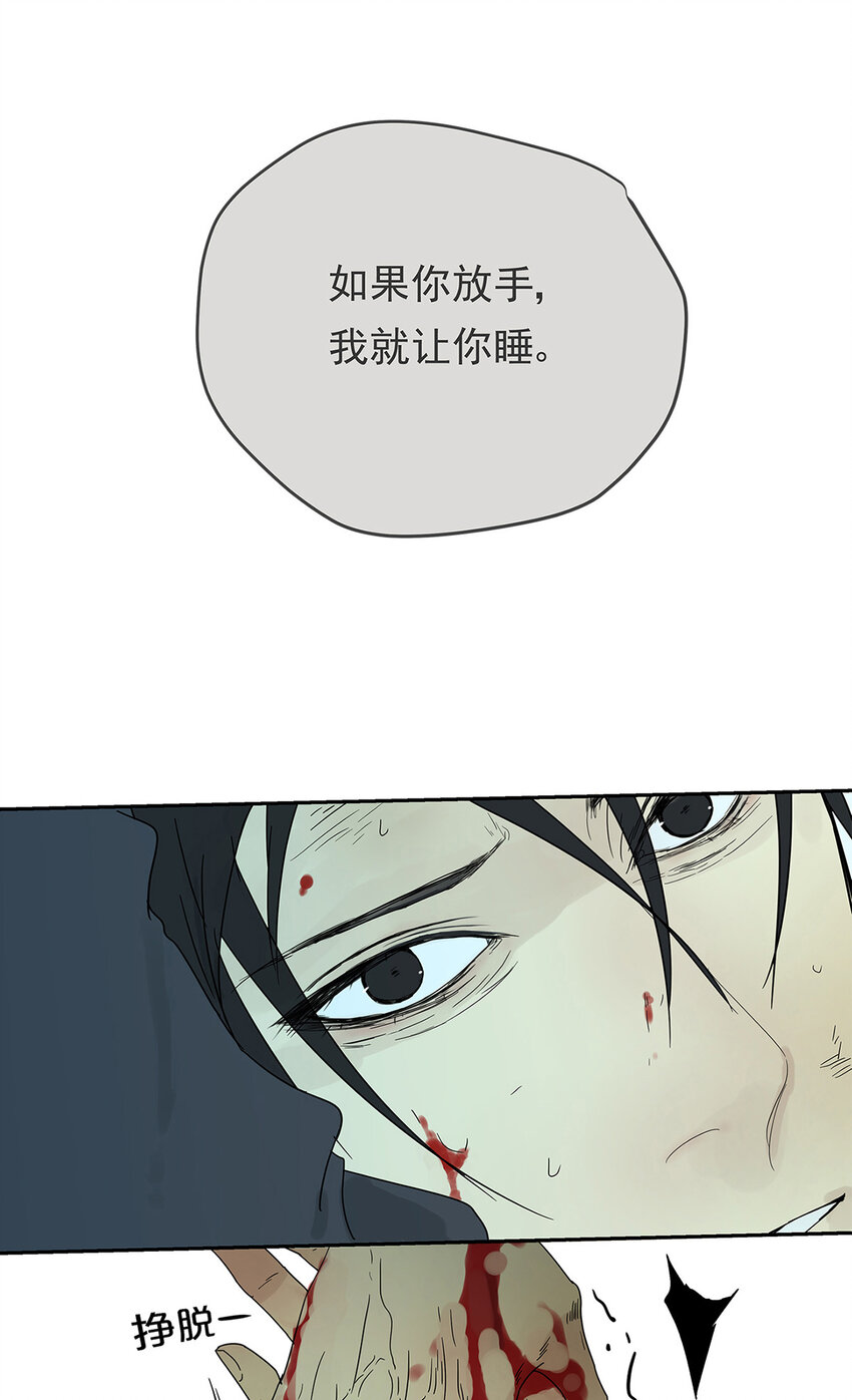 《My Director》011 抓住你了！（下） 第27页