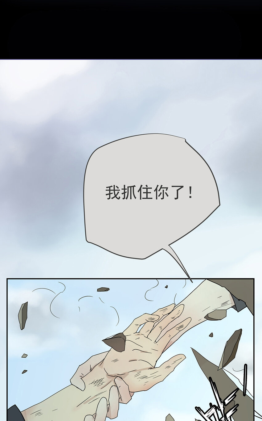 《My Director》011 抓住你了！（下） 第2页