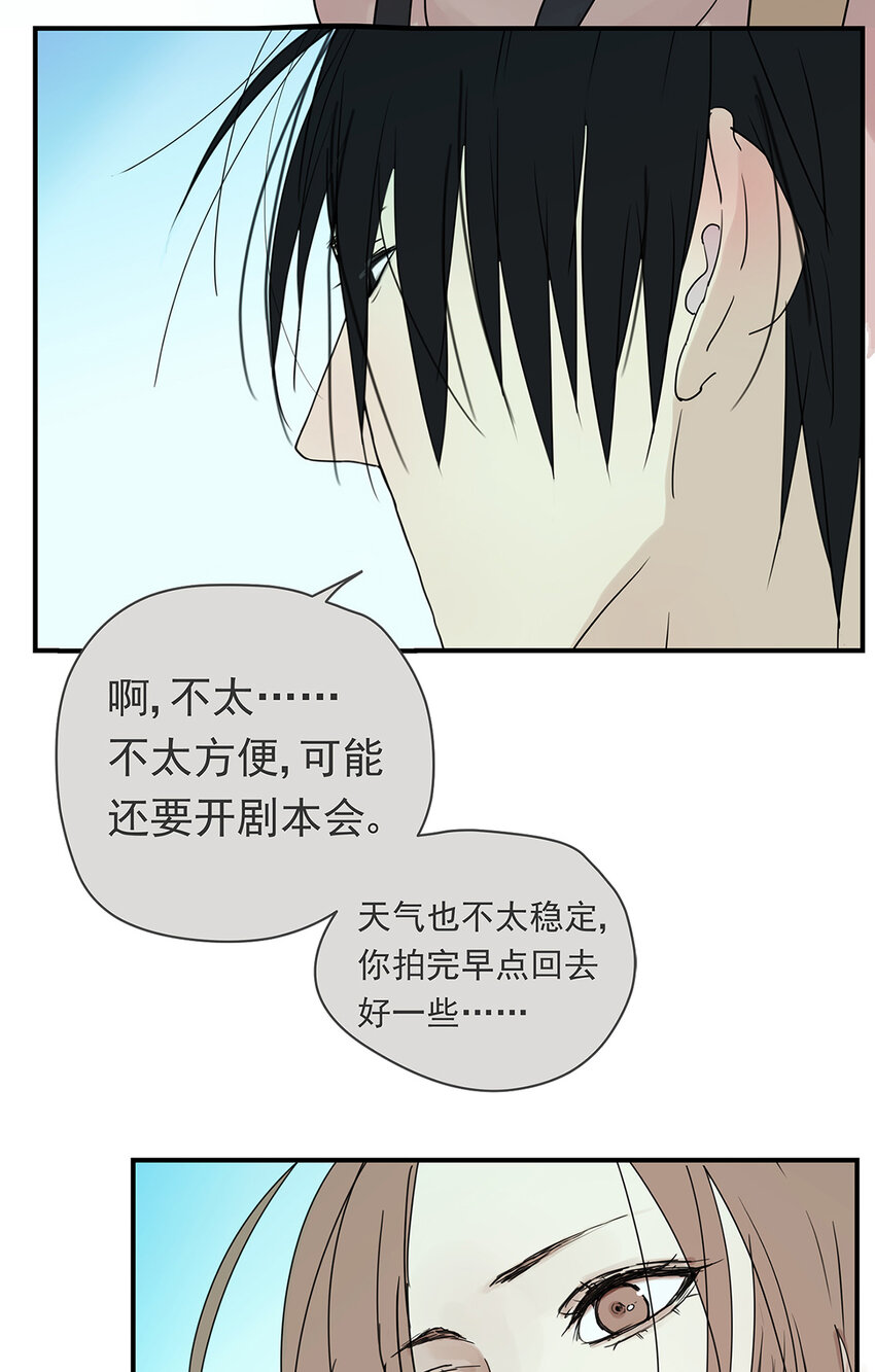 《My Director》009 原来他有女朋友……？ 第27页