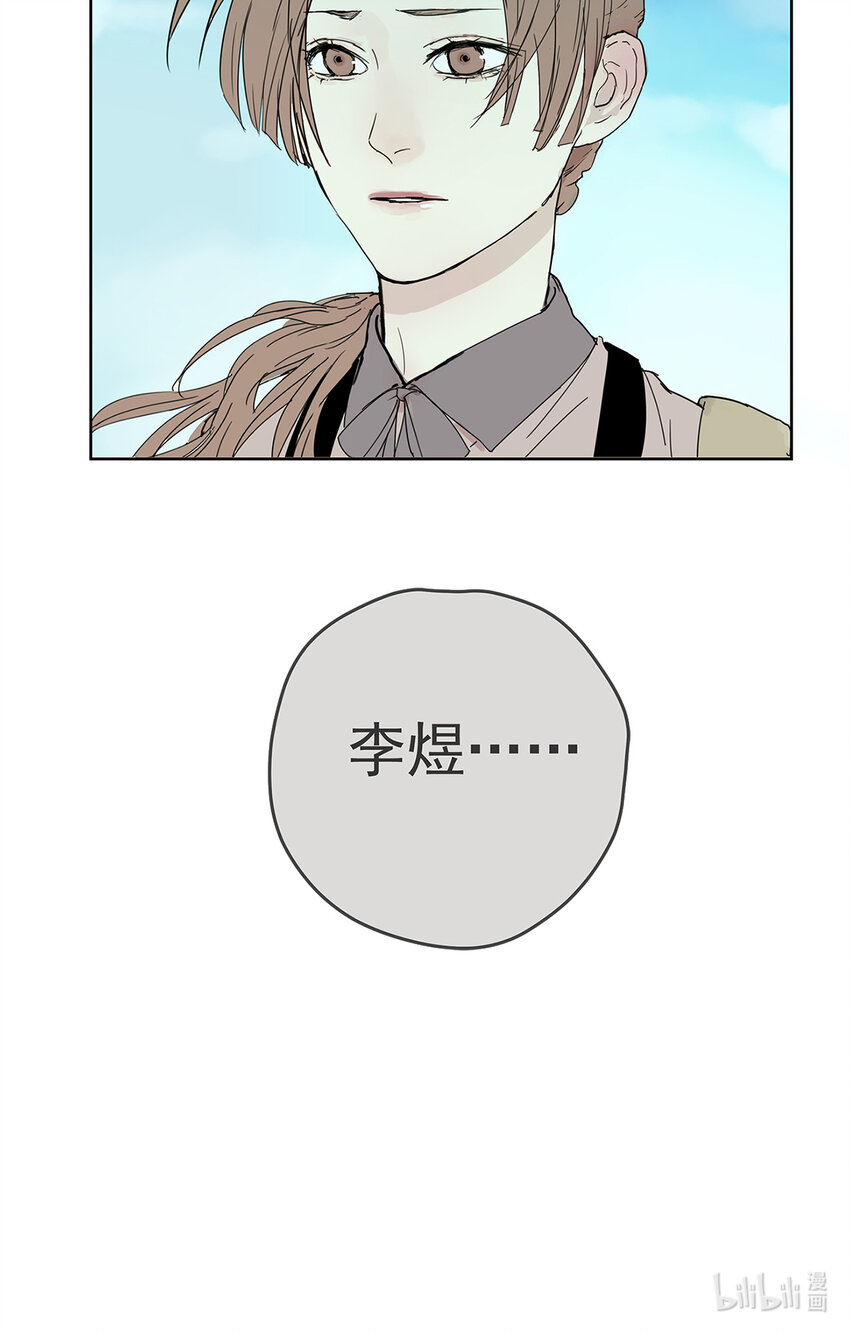 《My Director》009 原来他有女朋友……？ 第30页