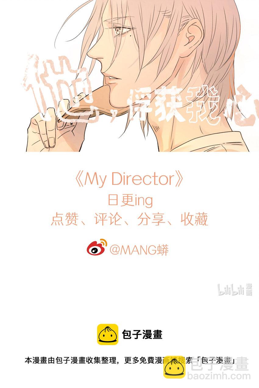 《My Director》009 原来他有女朋友……？ 第31页