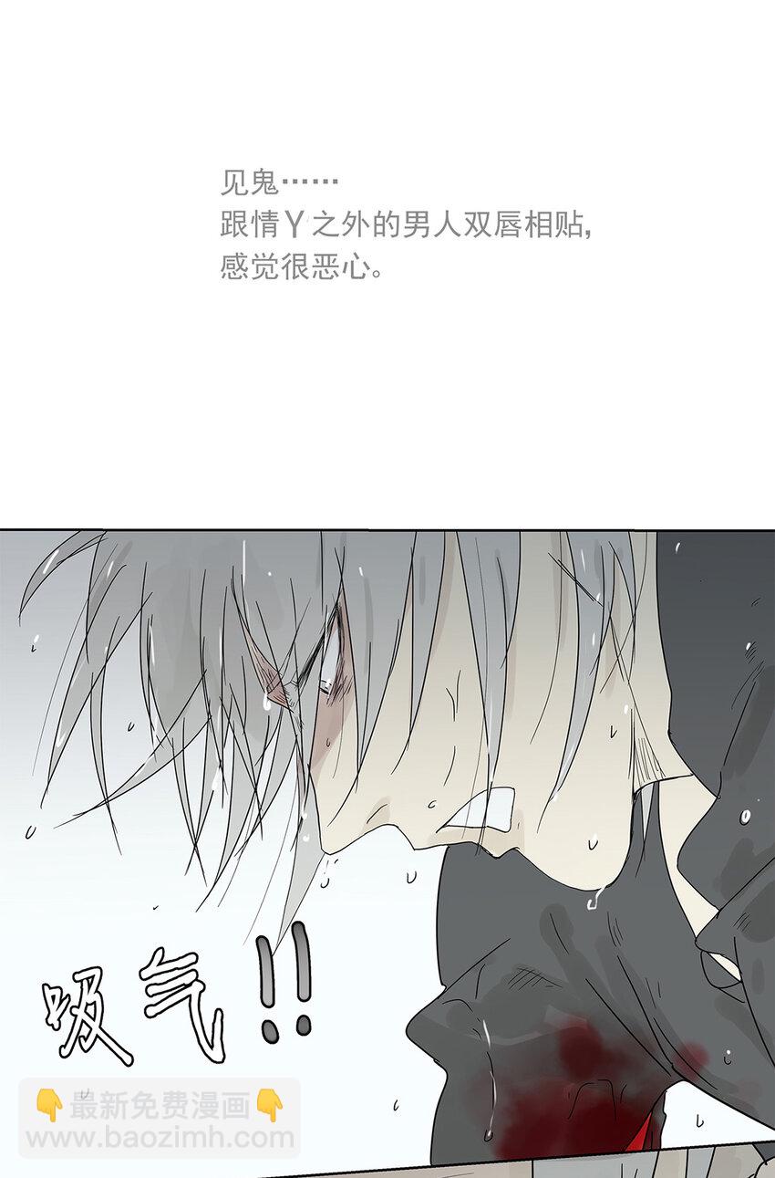 《My Director》012 再亲就吐了 第15页