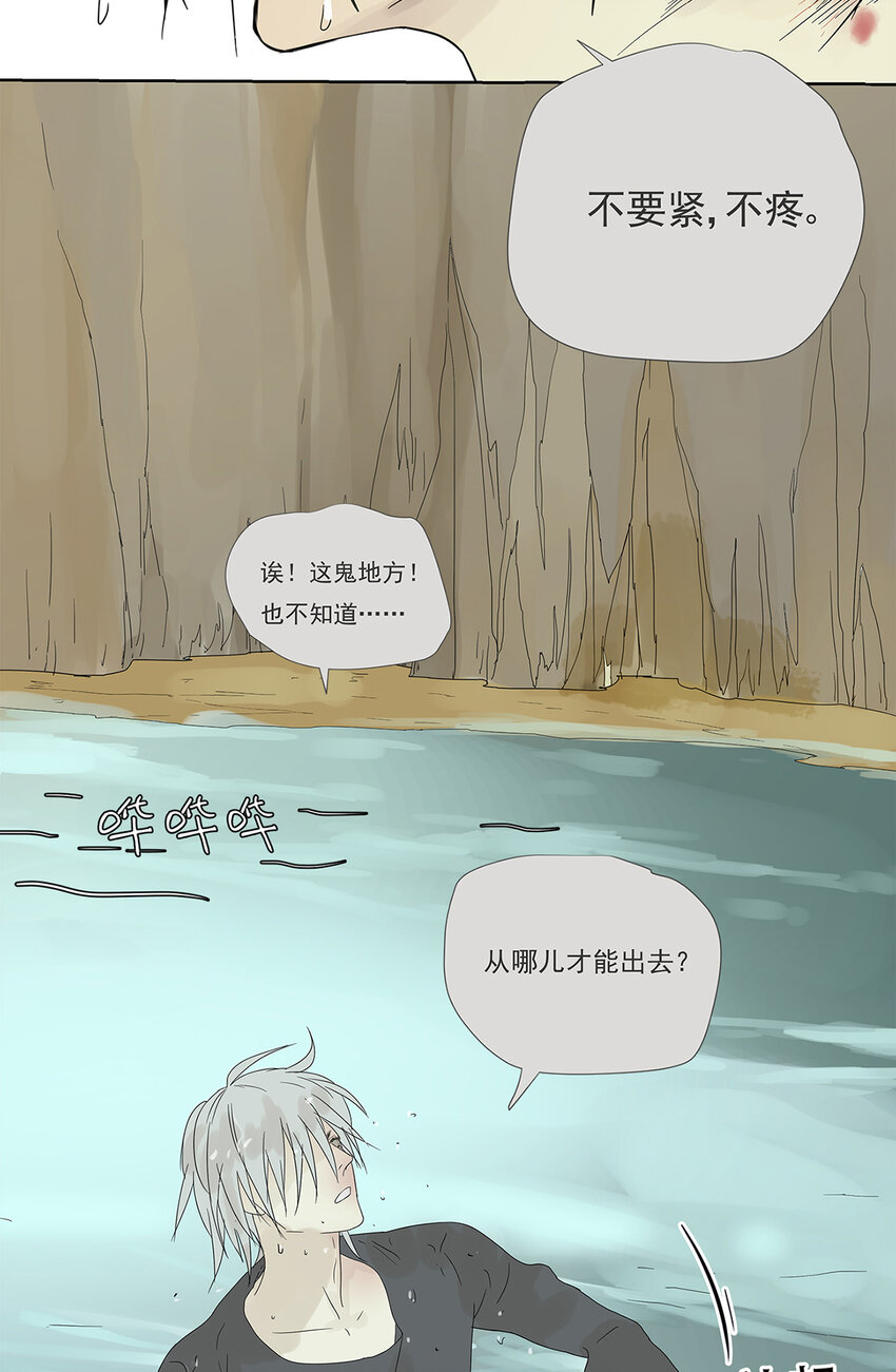 《My Director》012 再亲就吐了 第32页