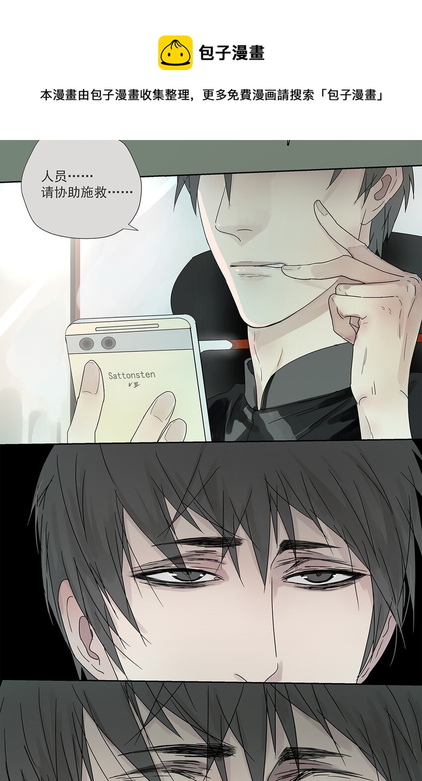 《My Director》012 再亲就吐了 第41页