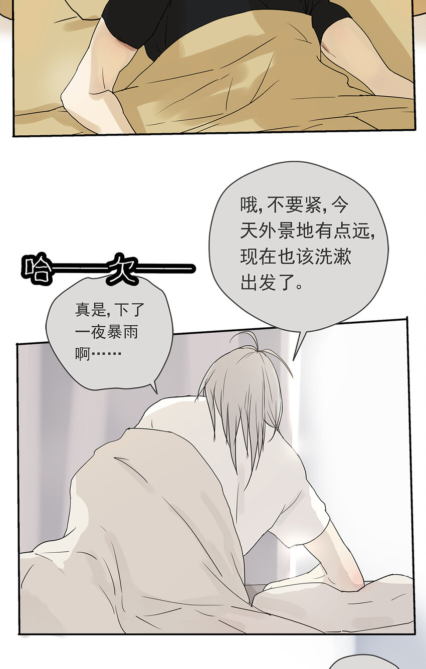 《My Director》009 原来他有女朋友……？ 第11页