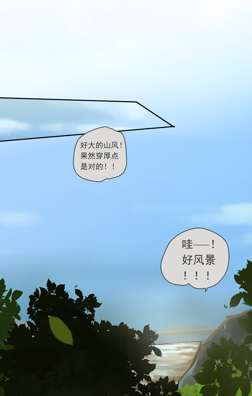 《My Director》009 原来他有女朋友……？ 第14页