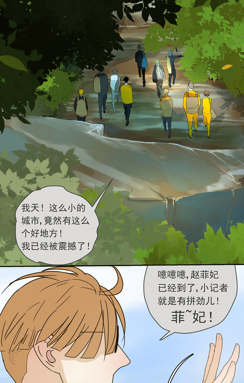 《My Director》009 原来他有女朋友……？ 第15页