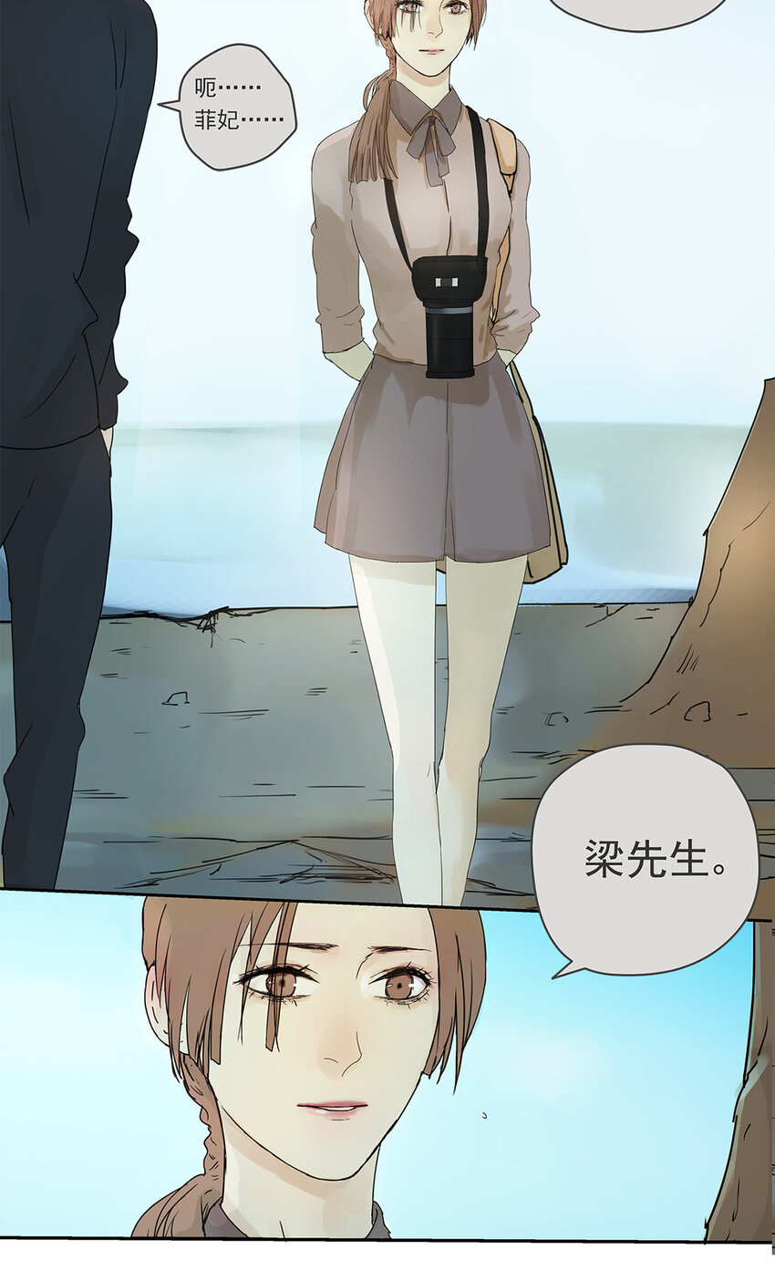 《My Director》009 原来他有女朋友……？ 第23页