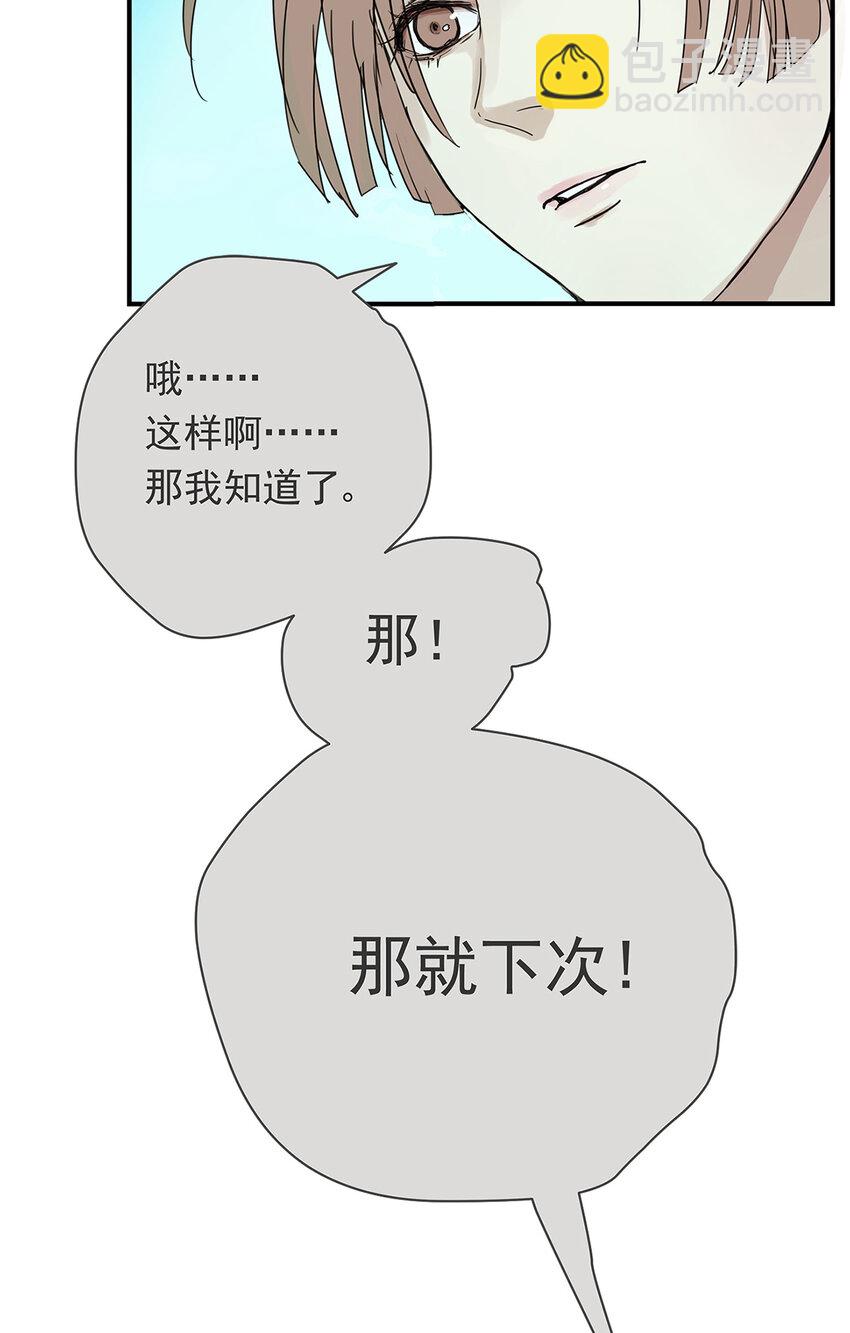 《My Director》009 原来他有女朋友……？ 第28页