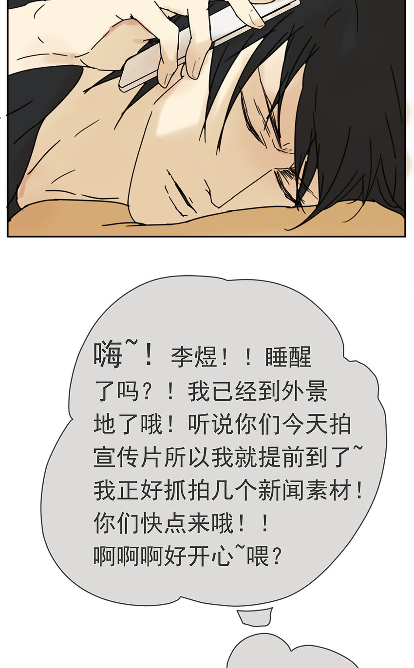 《My Director》009 原来他有女朋友……？ 第8页