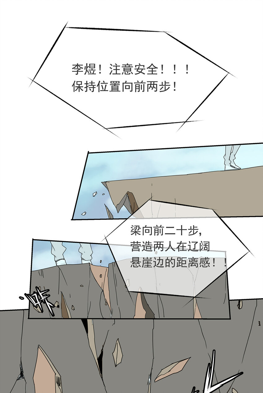 《My Director》010 抓住你了！（上） 第10页