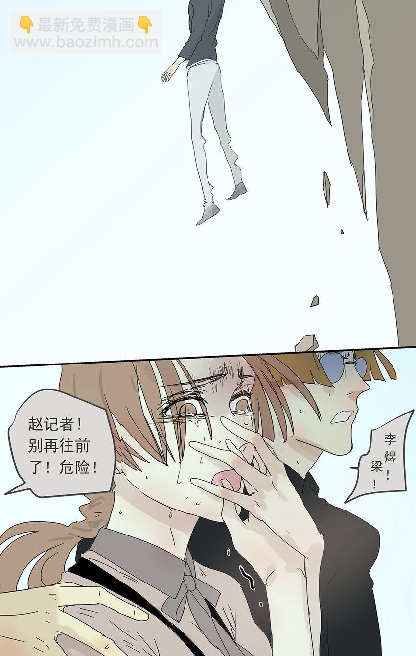 《My Director》011 抓住你了！（下） 第12页