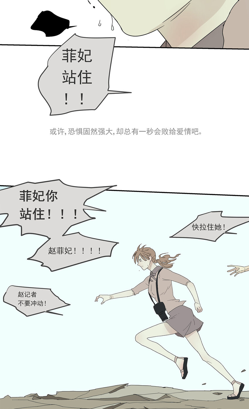 《My Director》011 抓住你了！（下） 第22页