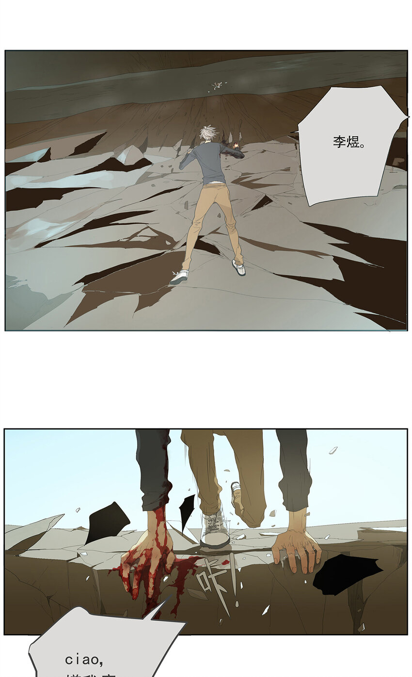 《My Director》011 抓住你了！（下） 第30页