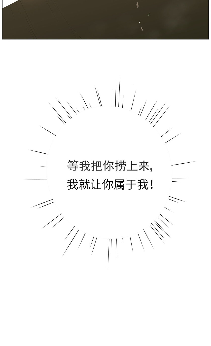 《My Director》011 抓住你了！（下） 第32页