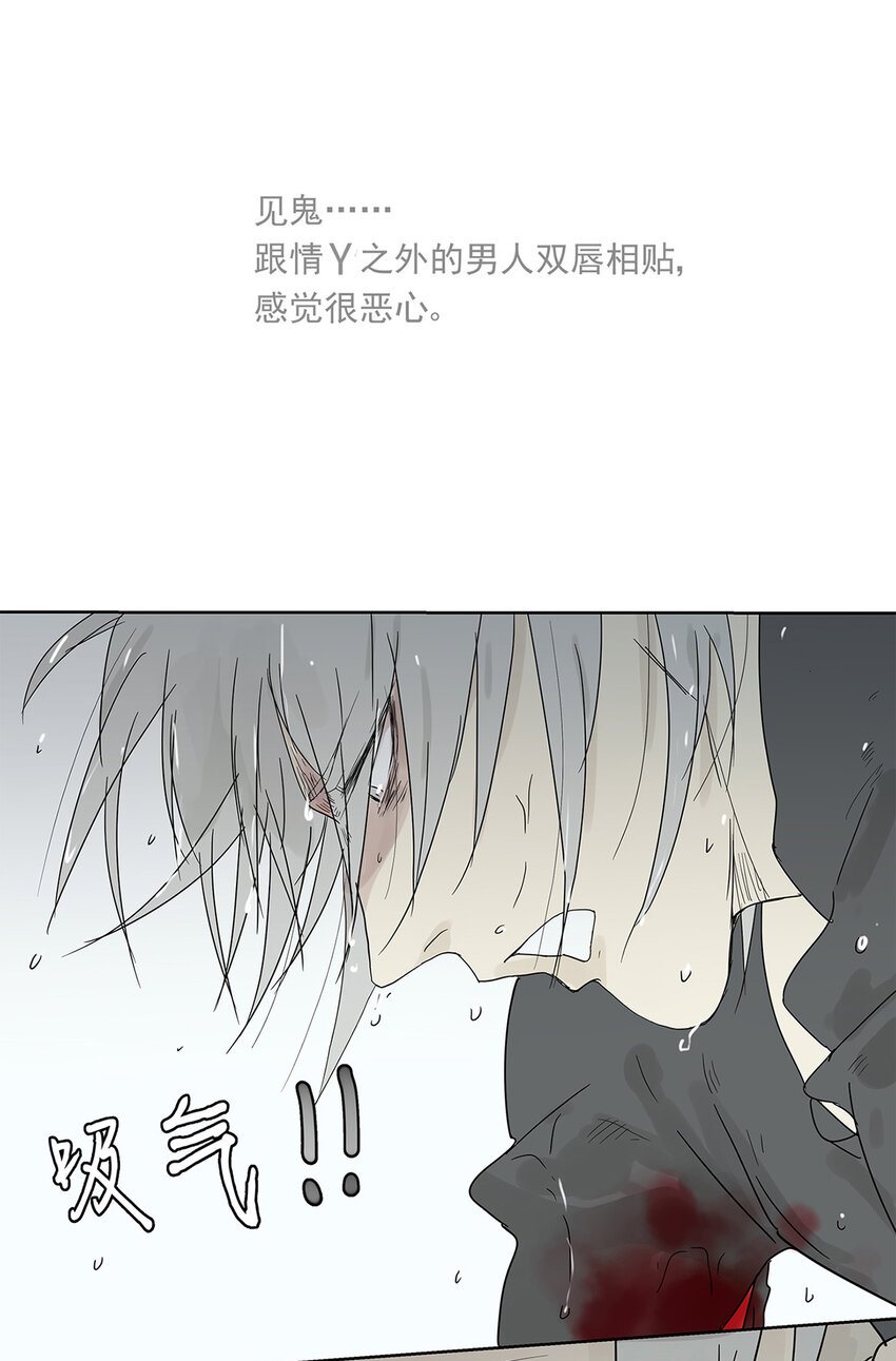 《My Director》012 再亲就吐了 第15页