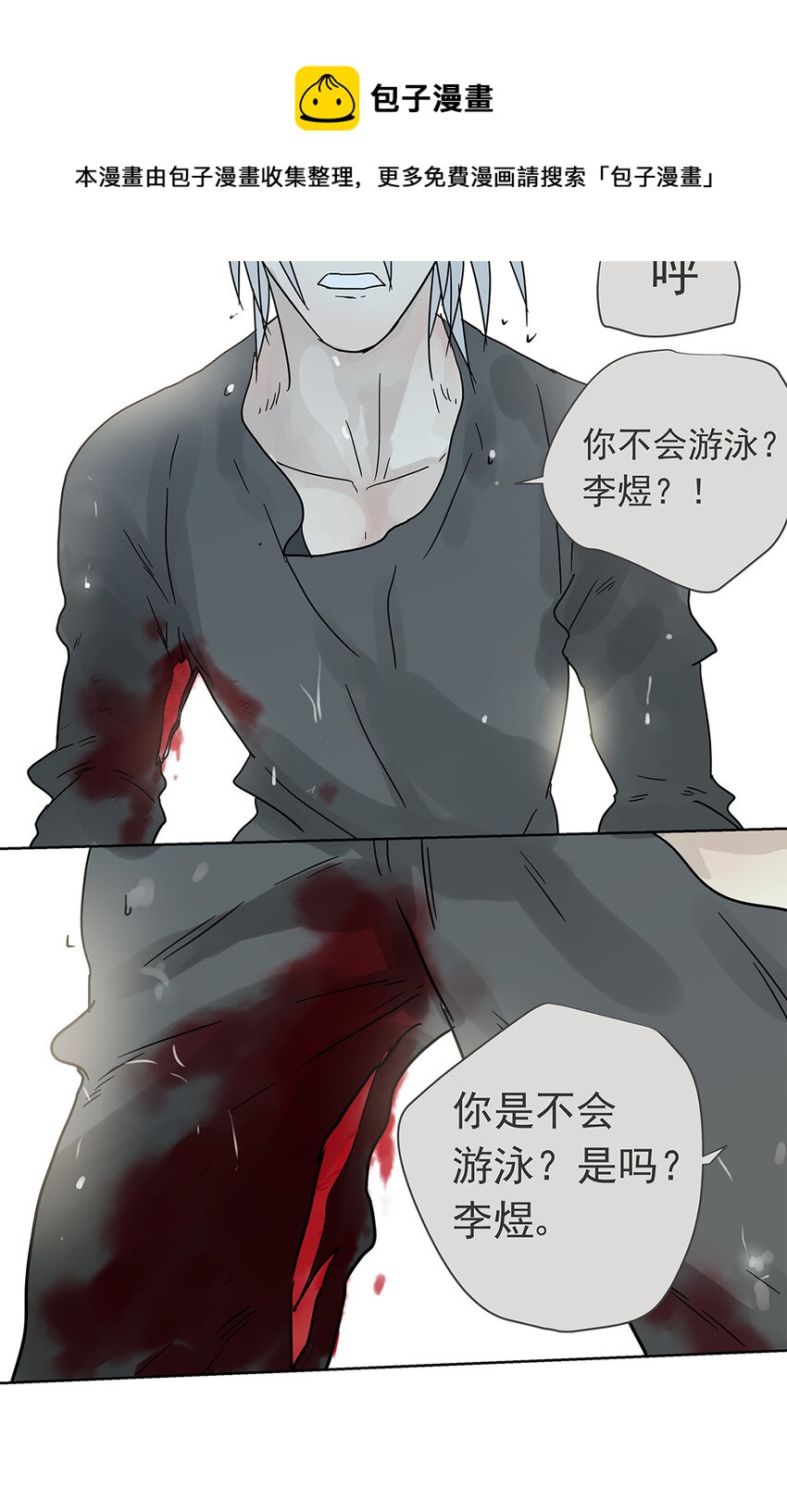 《My Director》012 再亲就吐了 第25页