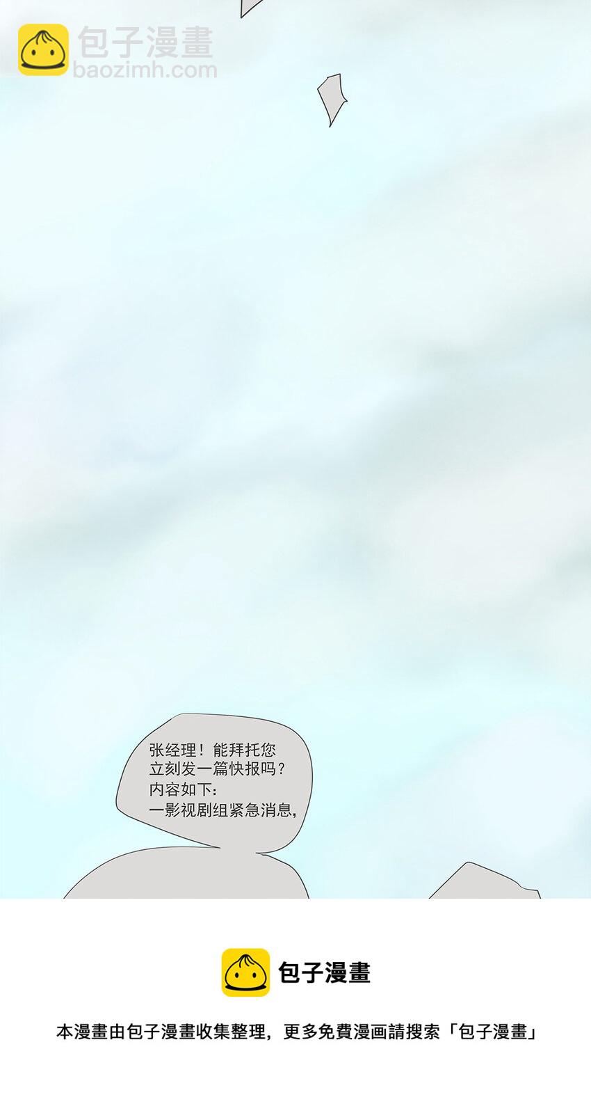《My Director》012 再亲就吐了 第37页
