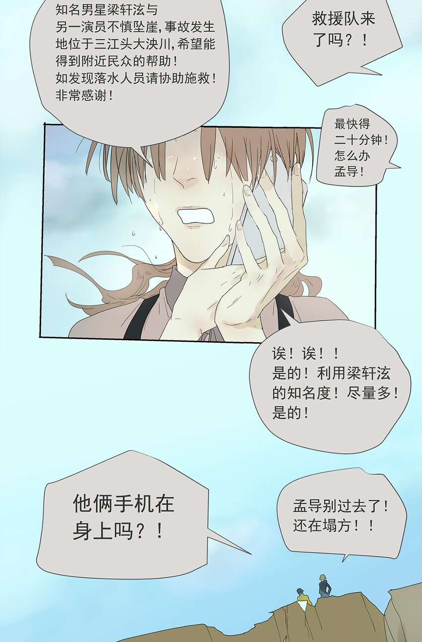 《My Director》012 再亲就吐了 第38页