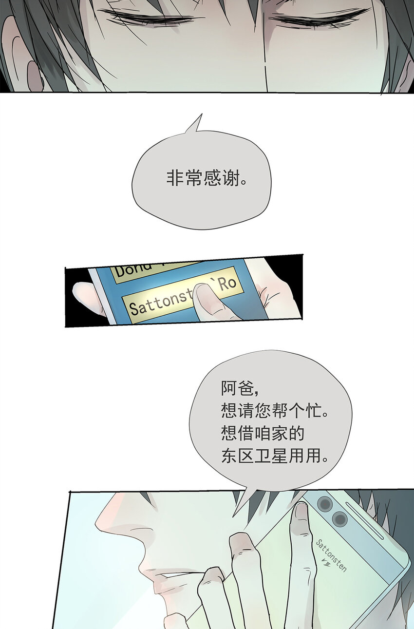 《My Director》012 再亲就吐了 第42页