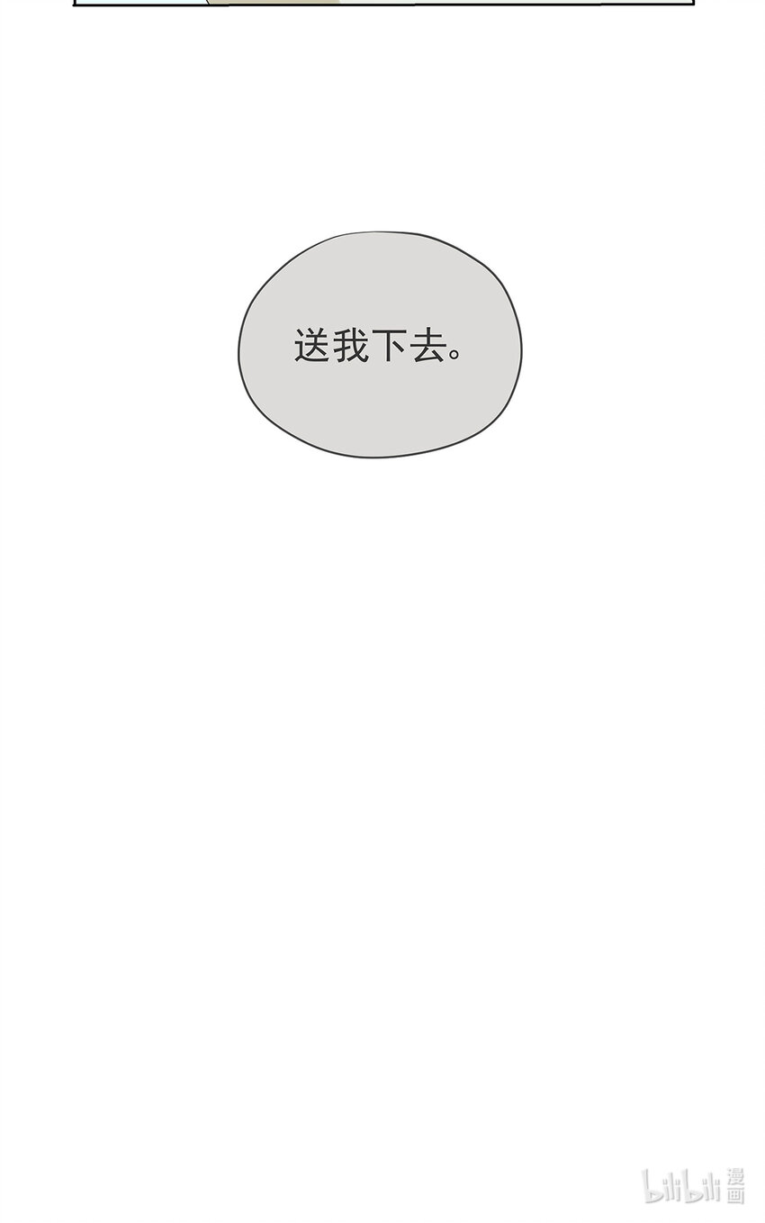《My Director》014 直男的“吻”还是算了 第24页