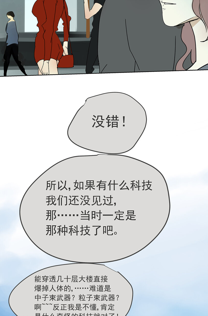 《My Director》013 谁是罗非？ 第16页