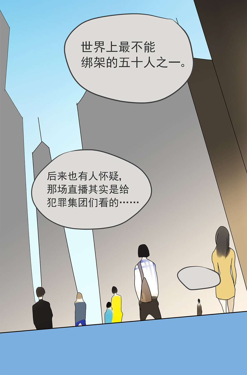 《My Director》013 谁是罗非？ 第18页