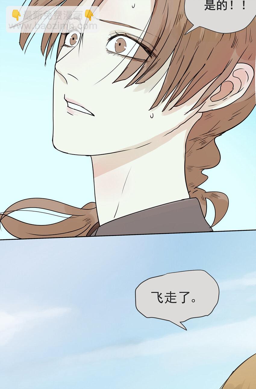 《My Director》016 他和他，他的短发 第11页