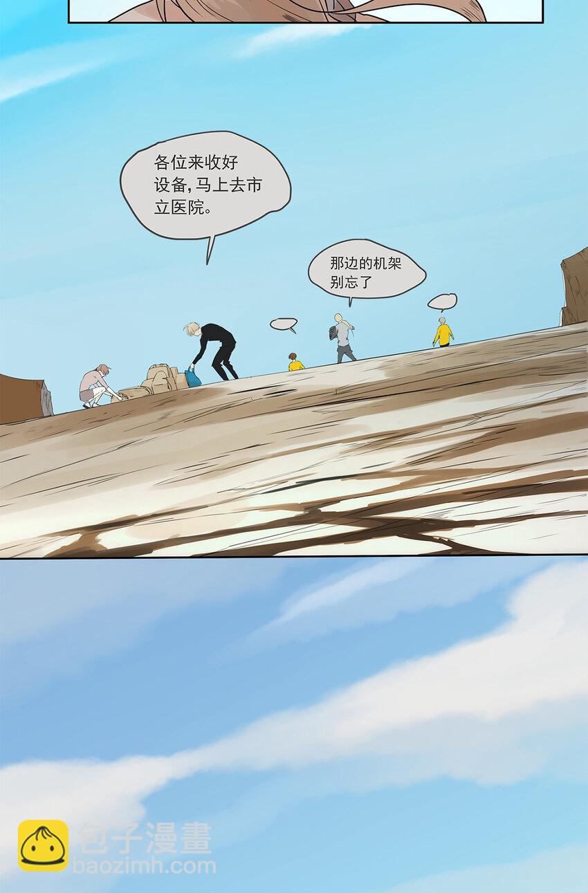 《My Director》016 他和他，他的短发 第14页