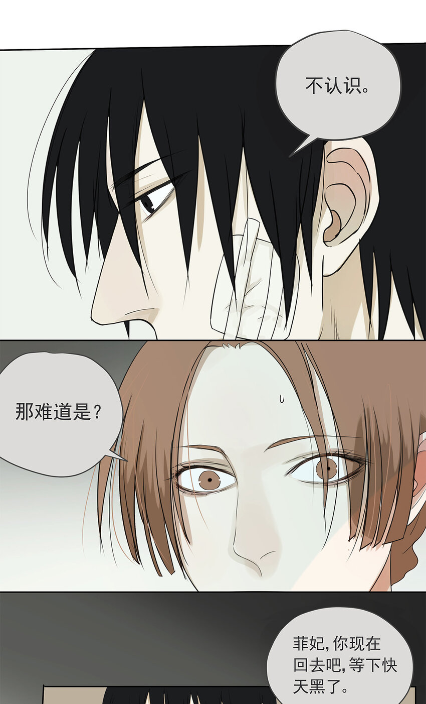 《My Director》016 他和他，他的短发 第27页