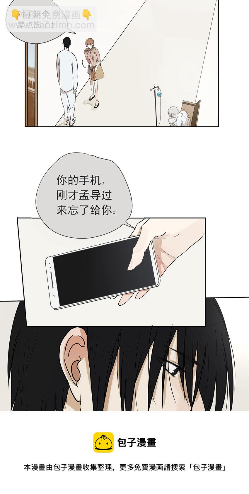 《My Director》016 他和他，他的短发 第29页