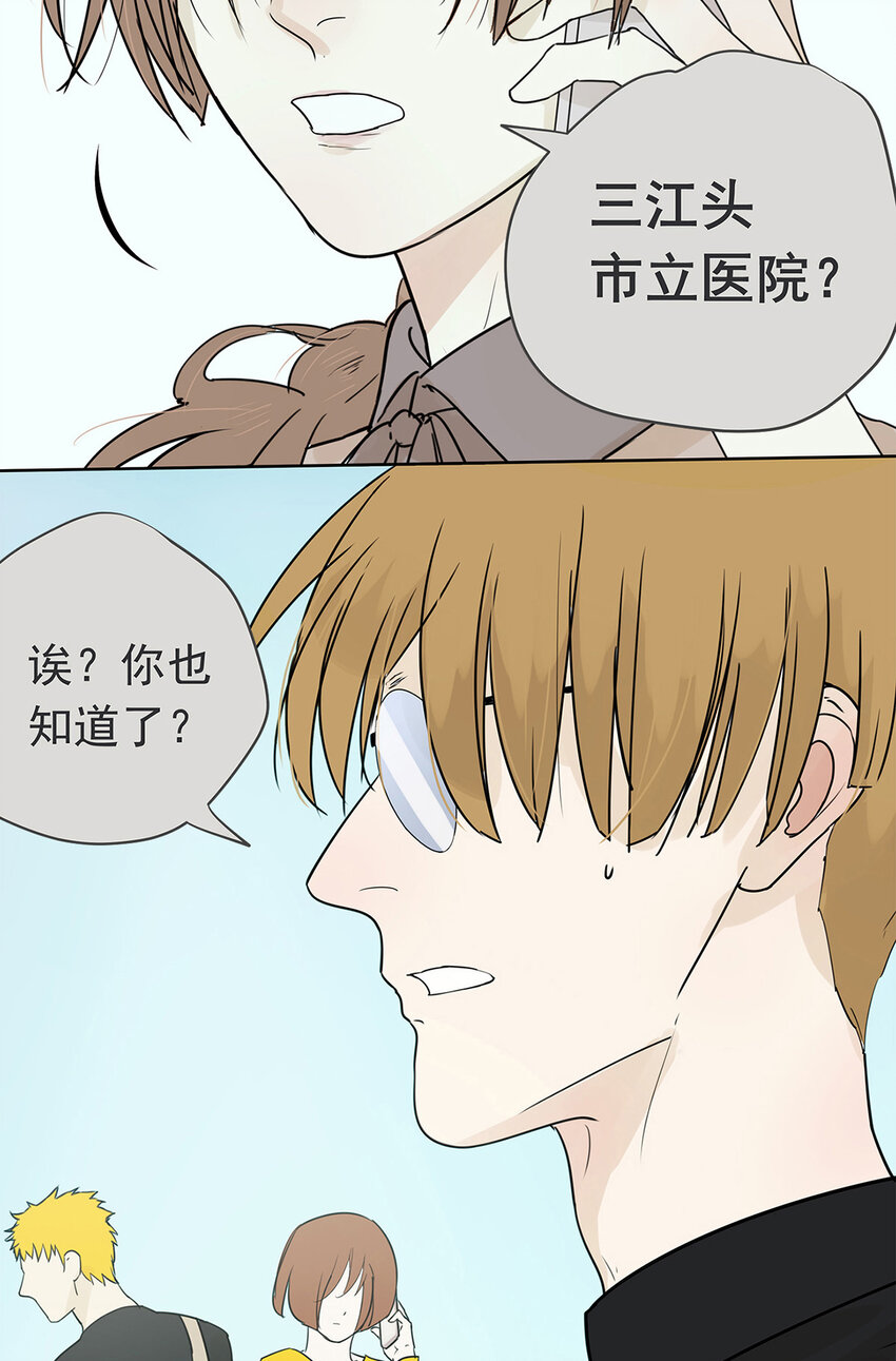 《My Director》016 他和他，他的短发 第4页