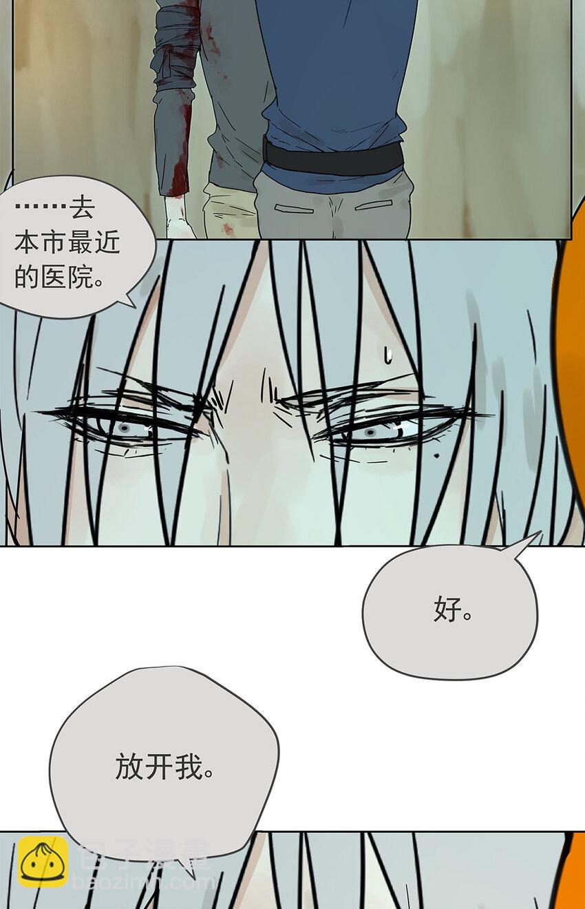 《My Director》015 空降之拥 第23页
