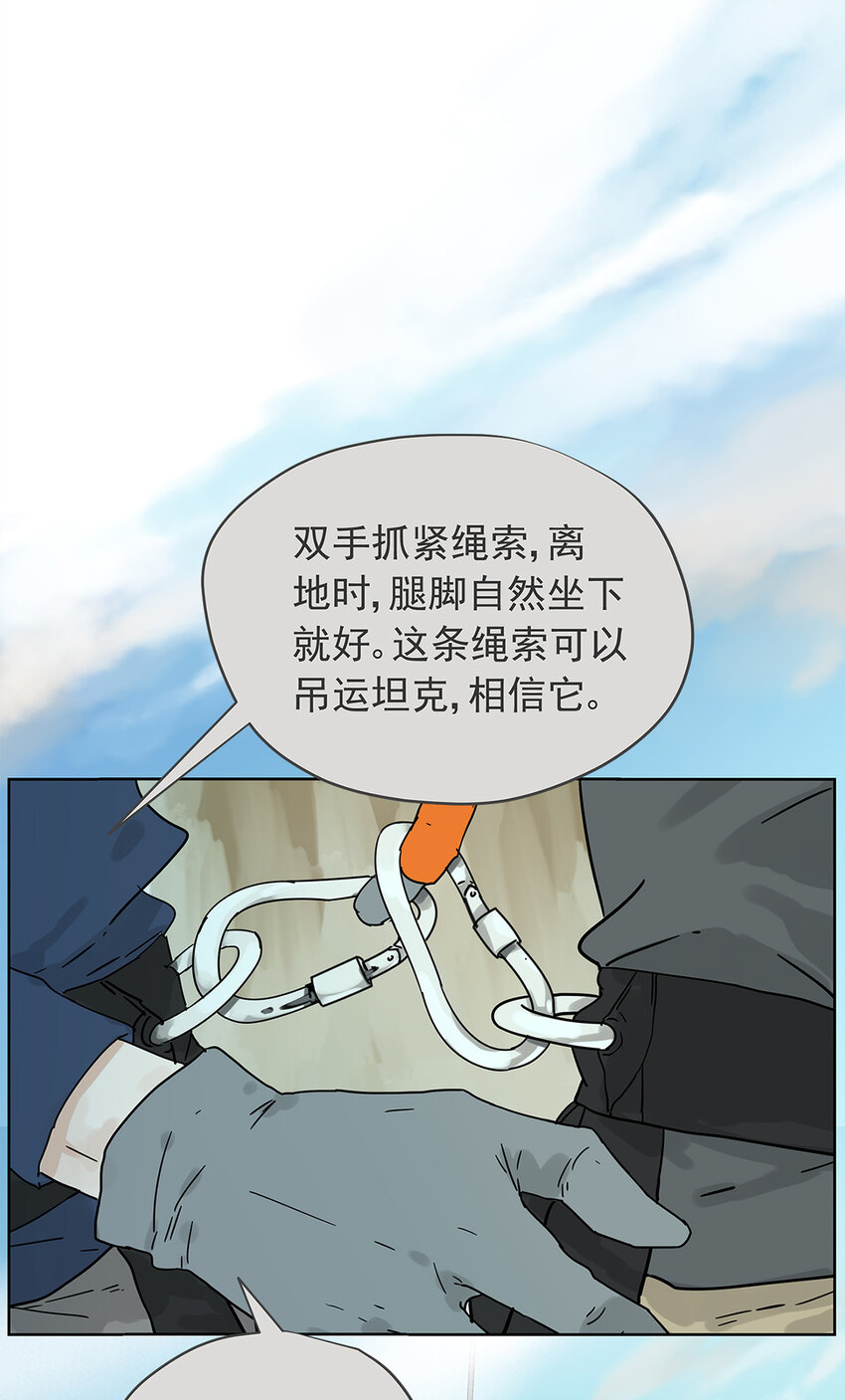 《My Director》015 空降之拥 第30页