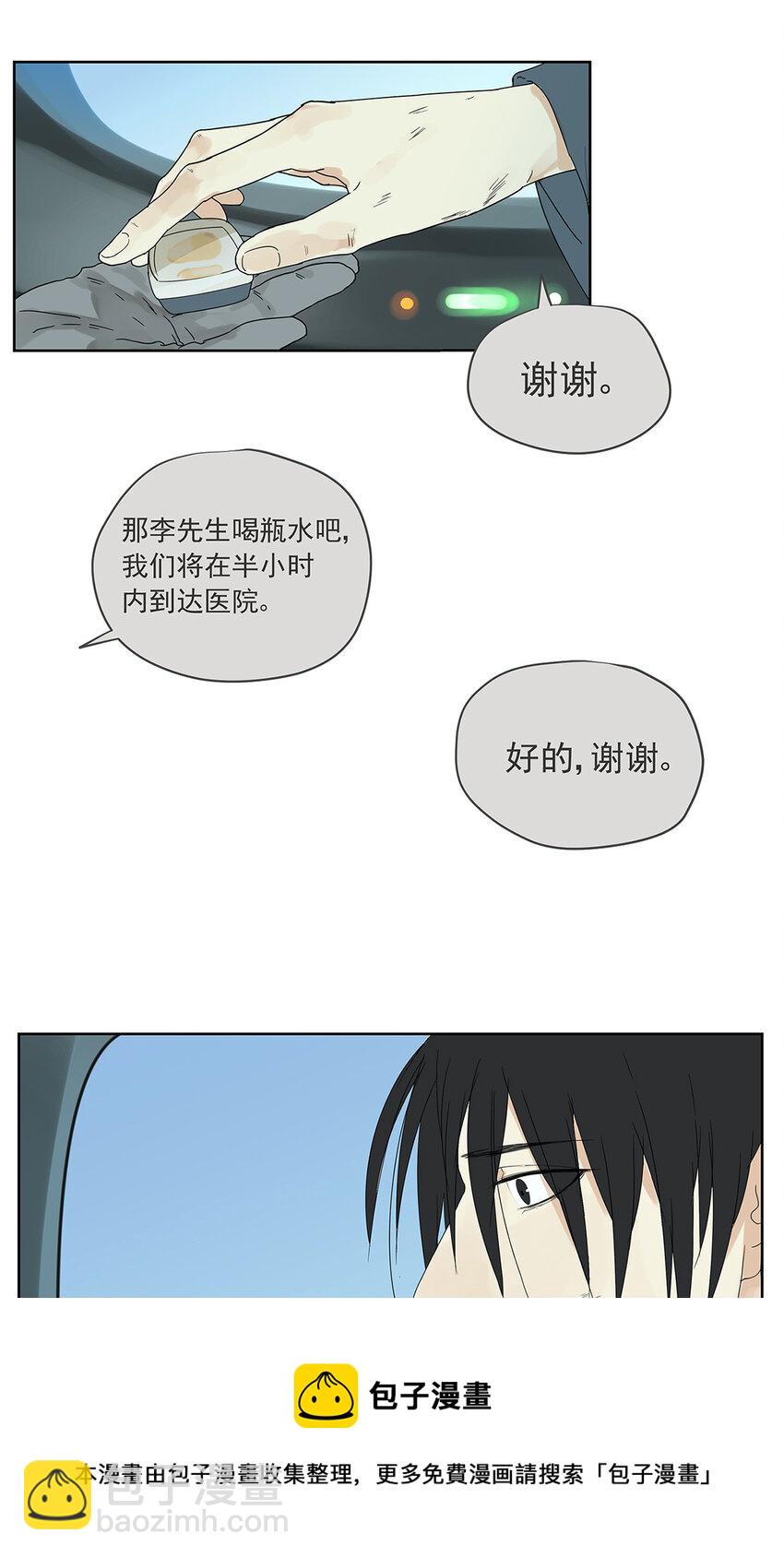 《My Director》015 空降之拥 第33页