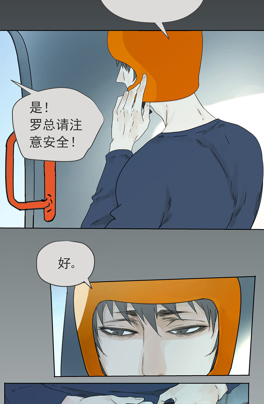 《My Director》015 空降之拥 第7页