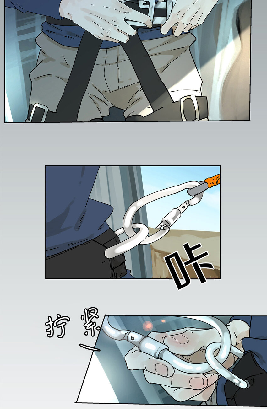 《My Director》015 空降之拥 第8页