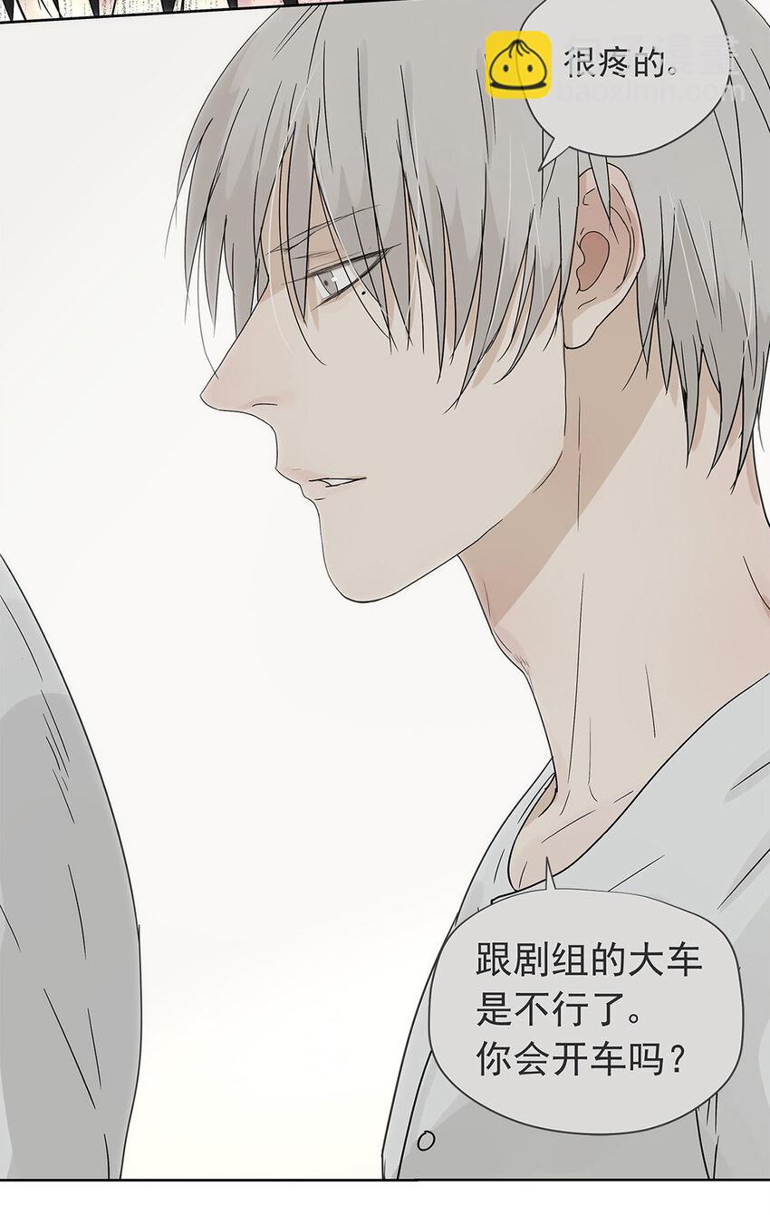 《My Director》017 成为我的男友吧！ 第26页