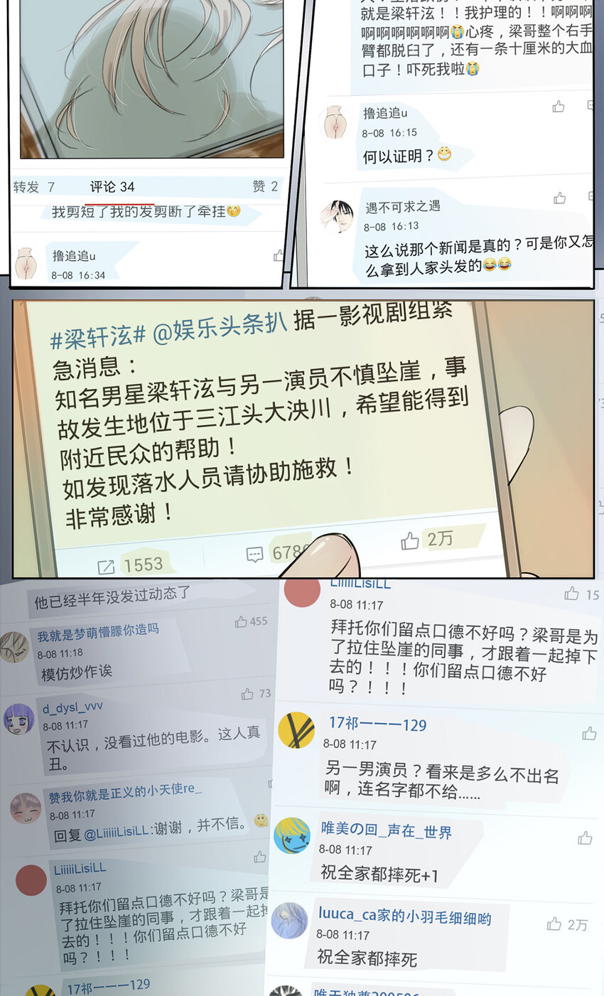 《My Director》017 成为我的男友吧！ 第32页