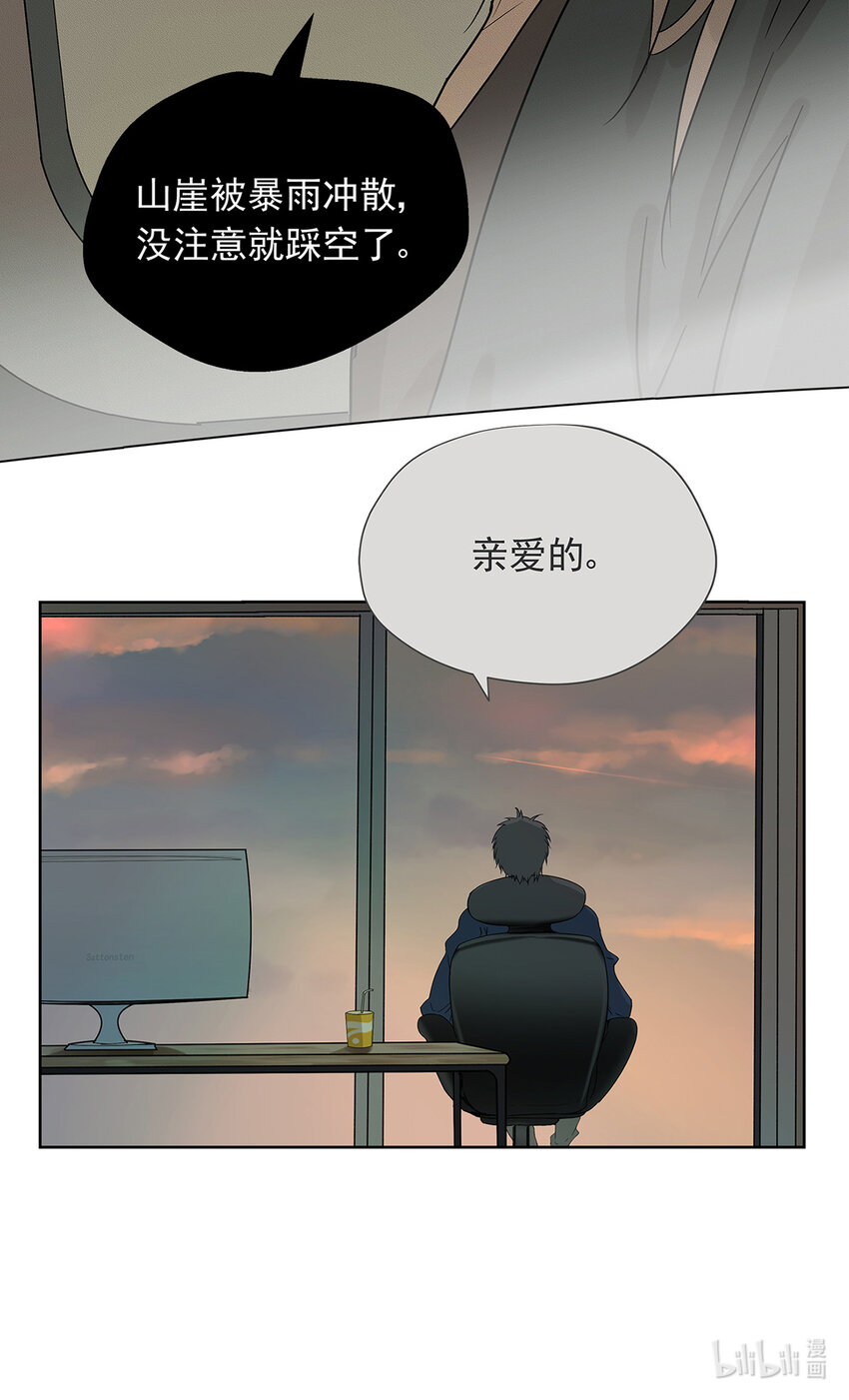 《My Director》017 成为我的男友吧！ 第35页