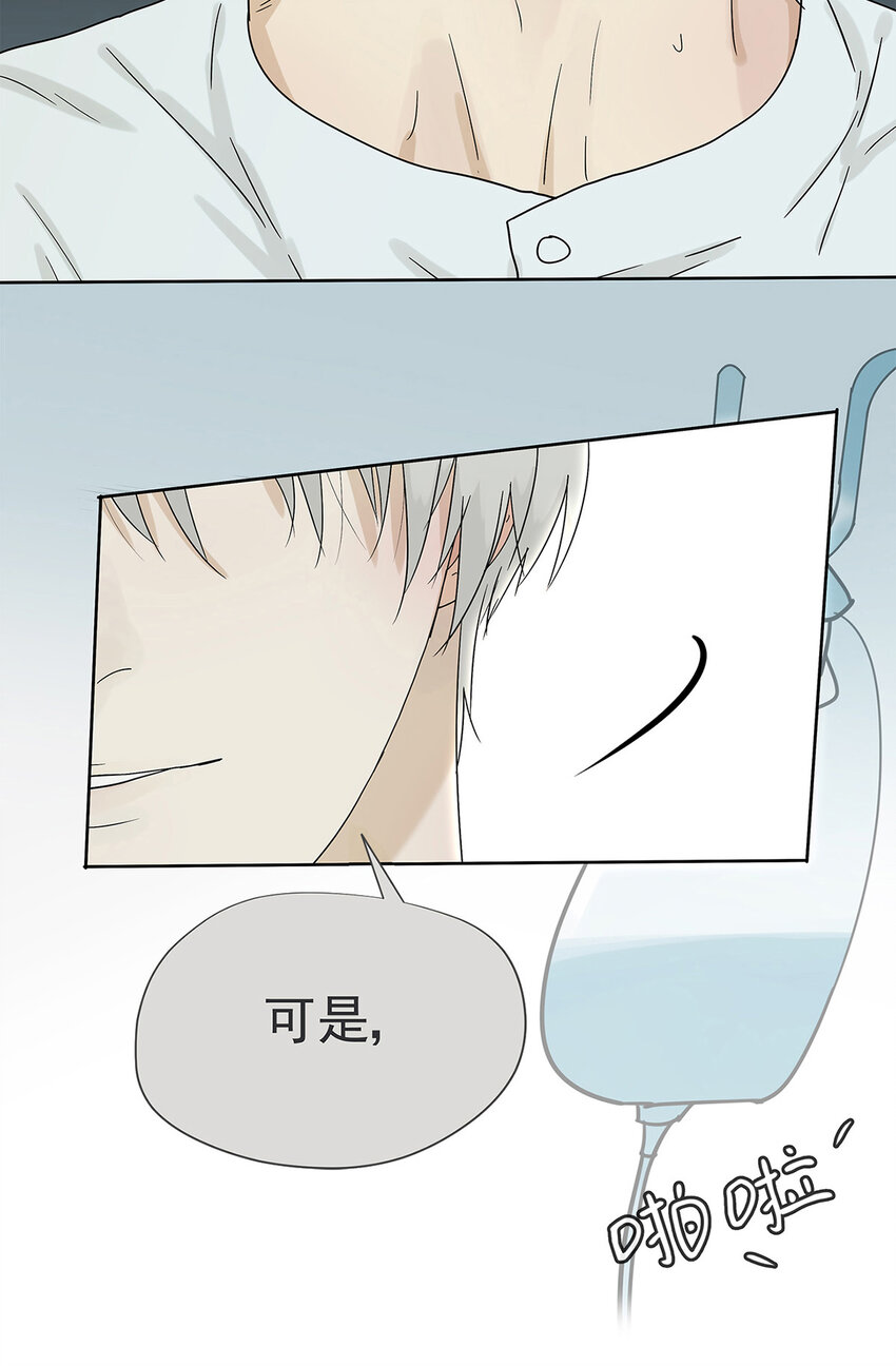 《My Director》017 成为我的男友吧！ 第8页