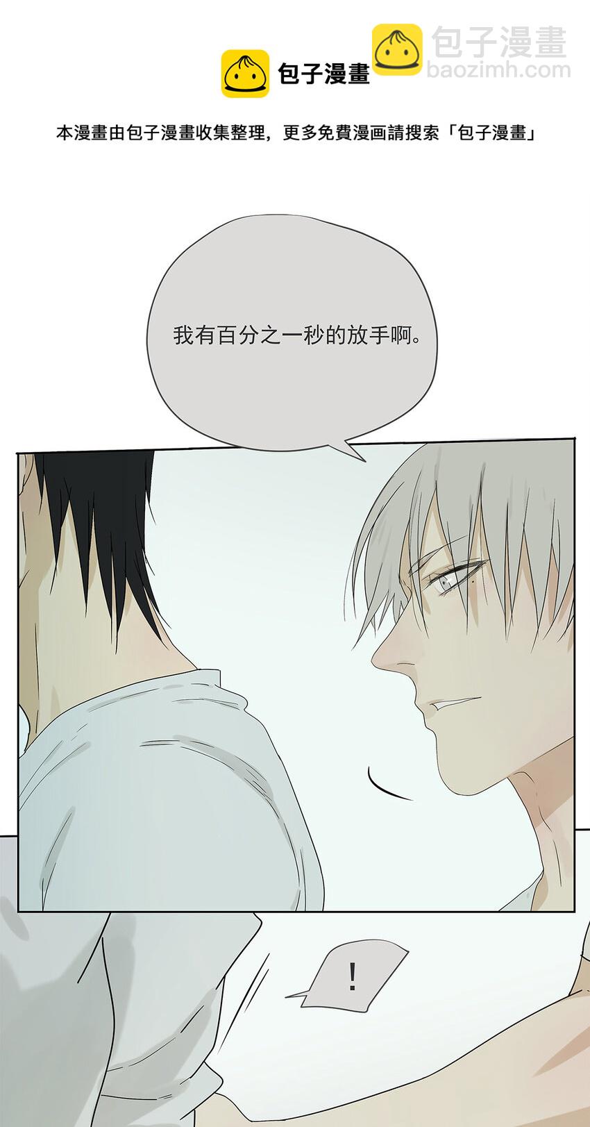 《My Director》017 成为我的男友吧！ 第9页