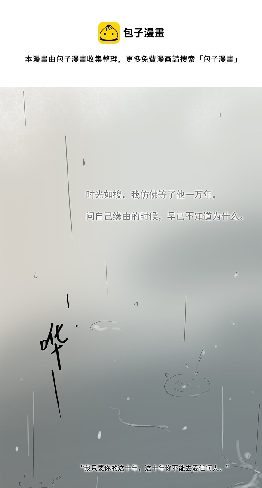 《My Director》020 去李煜家 第21页